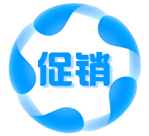 低價促銷
